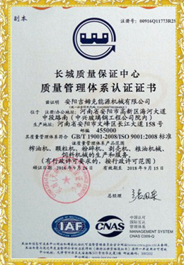 質(zhì)量管理體系認證書(shū)