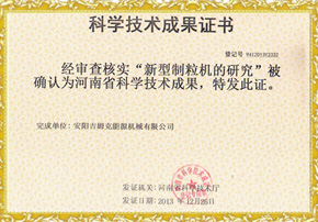 吉姆克被評為先進(jìn)單位年度科技創(chuàng  )新獎