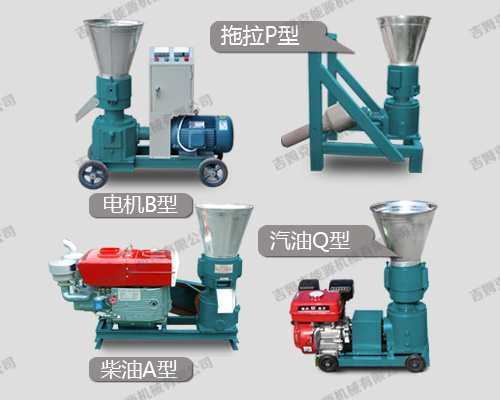 吉姆克廠(chǎng)家電機型顆粒機 柴油型顆粒機 拖拉機型顆粒機